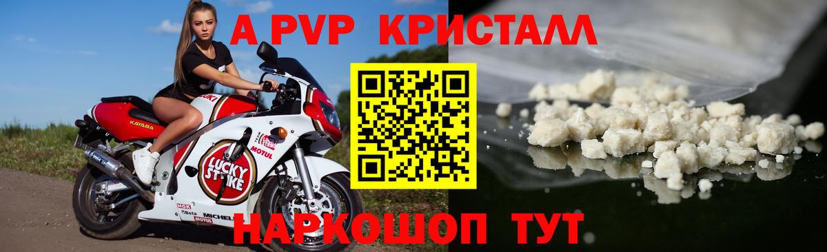 Азнакаево  Alfa_PVP Соль  APVP Crystall  Вход с VPN 