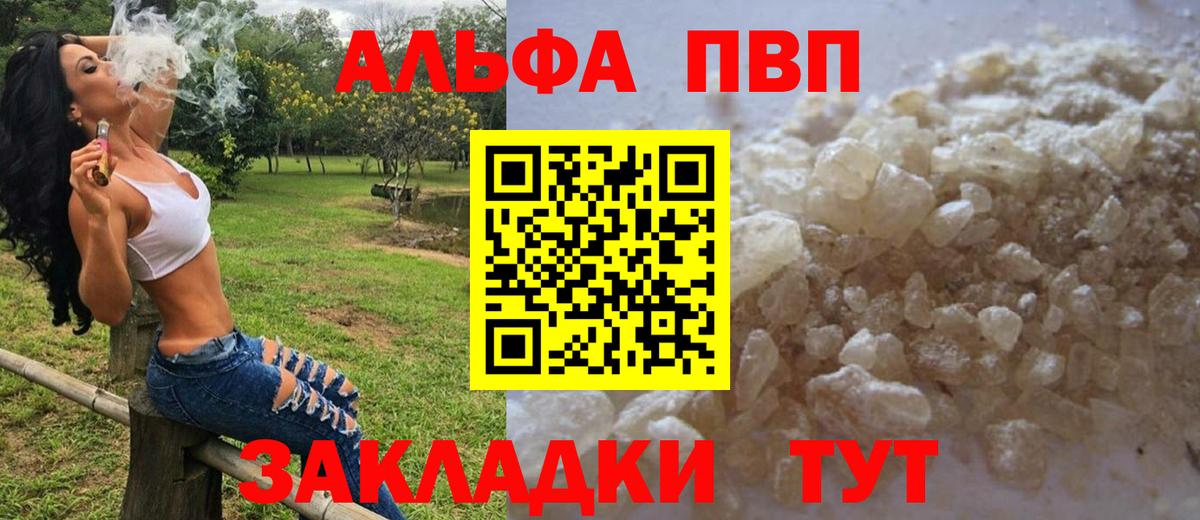 Alpha PVP Соль Азнакаево