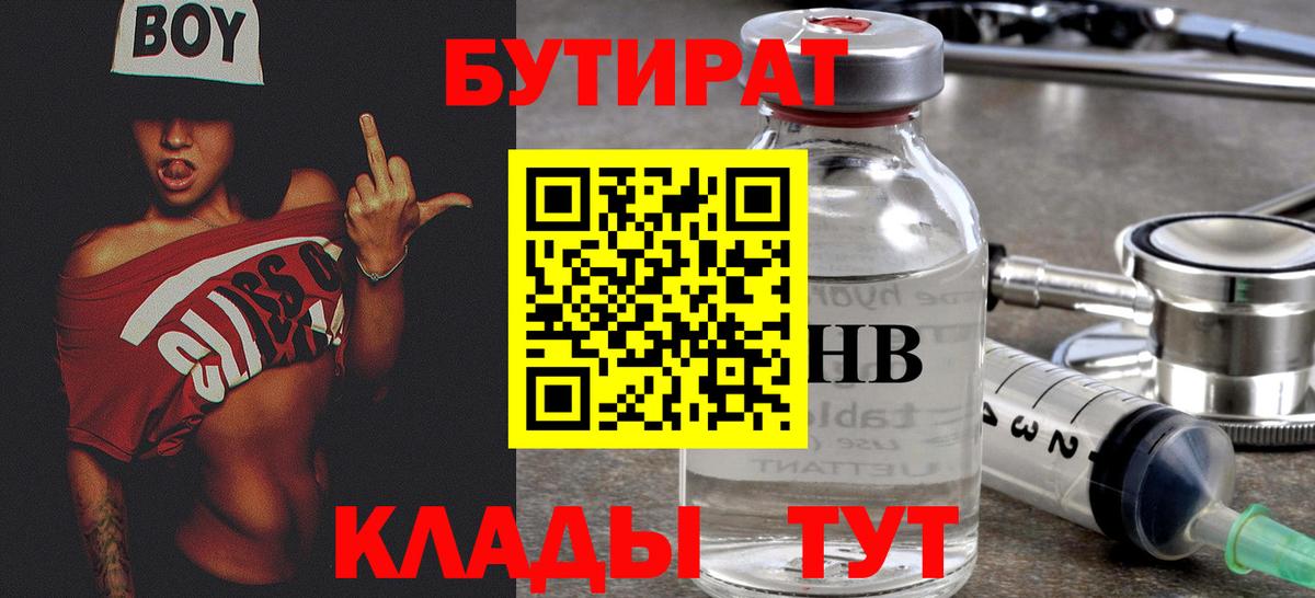 Бутират оксана Азнакаево