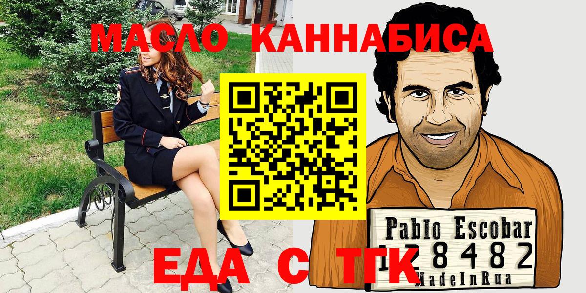 Азнакаево  Cannafood марихуана  Вход с VPN 