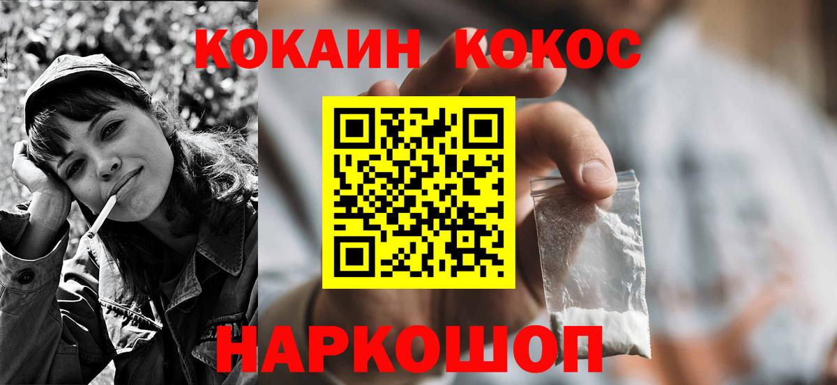 COCAIN Fish Scale  Cocaine VHQ  Вход с VPN  Азнакаево 