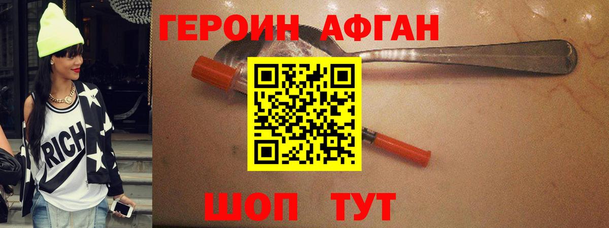 ГЕРОИН герыч  Вход с VPN  Азнакаево 