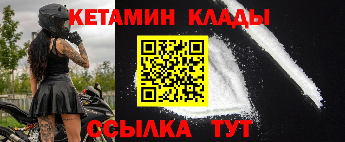 Азнакаево  КЕТАМИН VHQ  Кетамин ketamine  Вход с VPN 