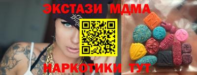 МДМА Абинск