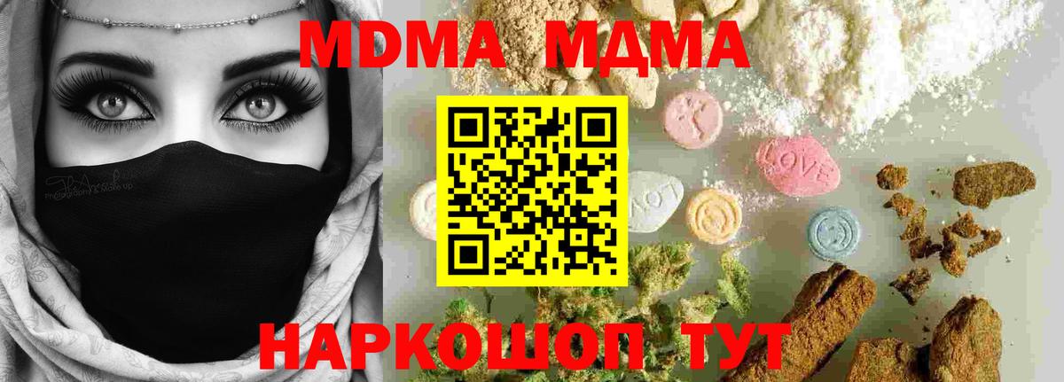 МДМА  Вход с VPN  Азнакаево  MDMA crystal 