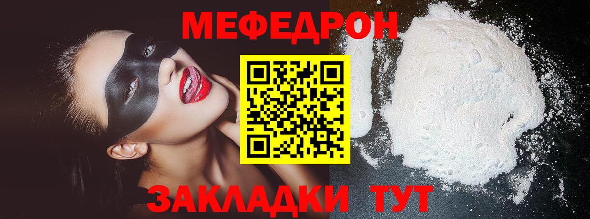 Мефедрон кристаллы  МЕФ  МЕФ  Азнакаево  МЕФ кристаллы  Вход с VPN 