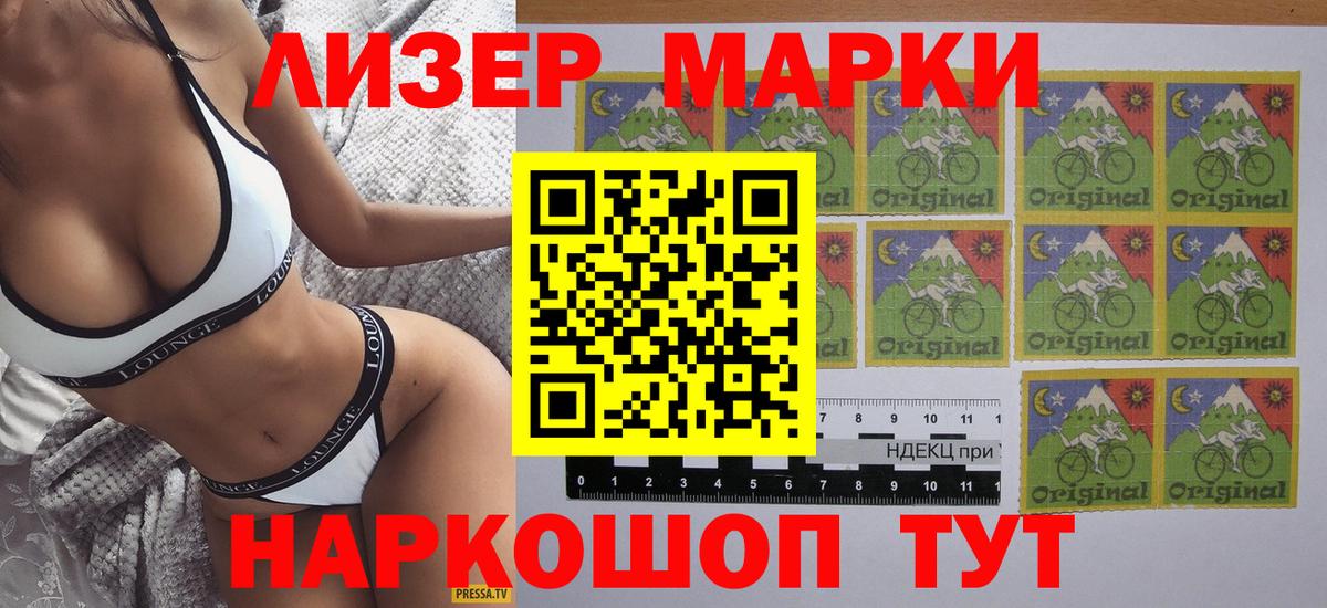 Наркотические марки 1500мкг  Вход с VPN  где найти наркотики  Азнакаево  Наркотические марки 1500мкг 