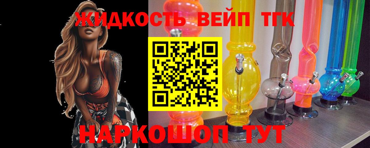 Дистиллят ТГК THC oil Азнакаево